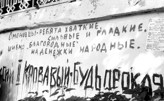 Иллюстрация к книге — Жертвы Черного Октября. 1993 [i_113.jpg]