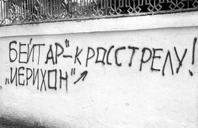 Иллюстрация к книге — Жертвы Черного Октября. 1993 [i_114.jpg]