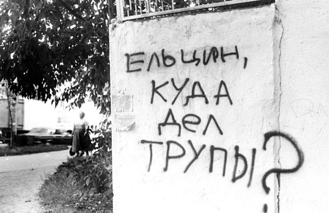 Иллюстрация к книге — Жертвы Черного Октября. 1993 [i_117.jpg]