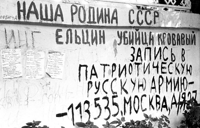 Иллюстрация к книге — Жертвы Черного Октября. 1993 [i_121.jpg]