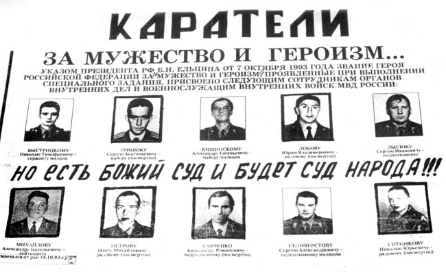 Иллюстрация к книге — Жертвы Черного Октября. 1993 [i_126.jpg]