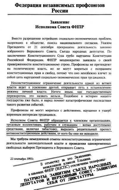 Иллюстрация к книге — Жертвы Черного Октября. 1993 [i_137.jpg]