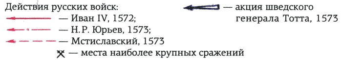 Иллюстрация к книге — Ливонская война 1558-1583 [i_047.jpg]