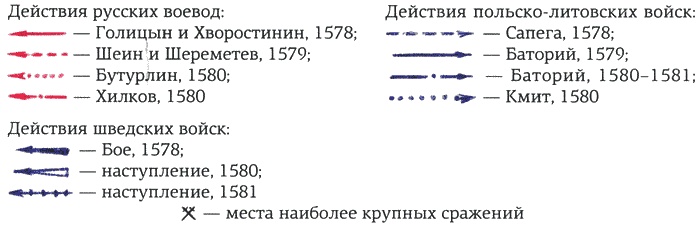 Иллюстрация к книге — Ливонская война 1558-1583 [i_051.jpg]