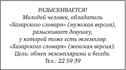 Иллюстрация к книге — Дневная книга (сборник) [i_002.jpg]