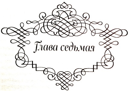 Иллюстрация к книге — Между верой и любовью [i_015.jpg]