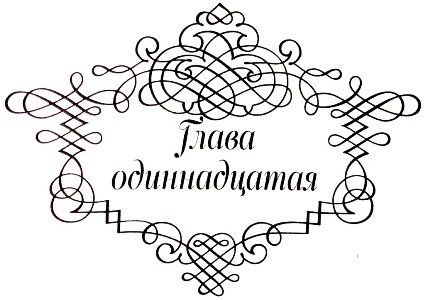 Иллюстрация к книге — Между верой и любовью [i_023.jpg]