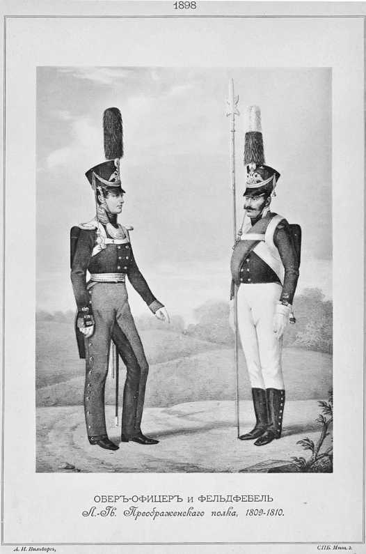 Иллюстрация к книге — AMERICAN’ец. Жизнь и удивительные приключения авантюриста графа Фёдора Ивановича Толстого [i_040.jpg]