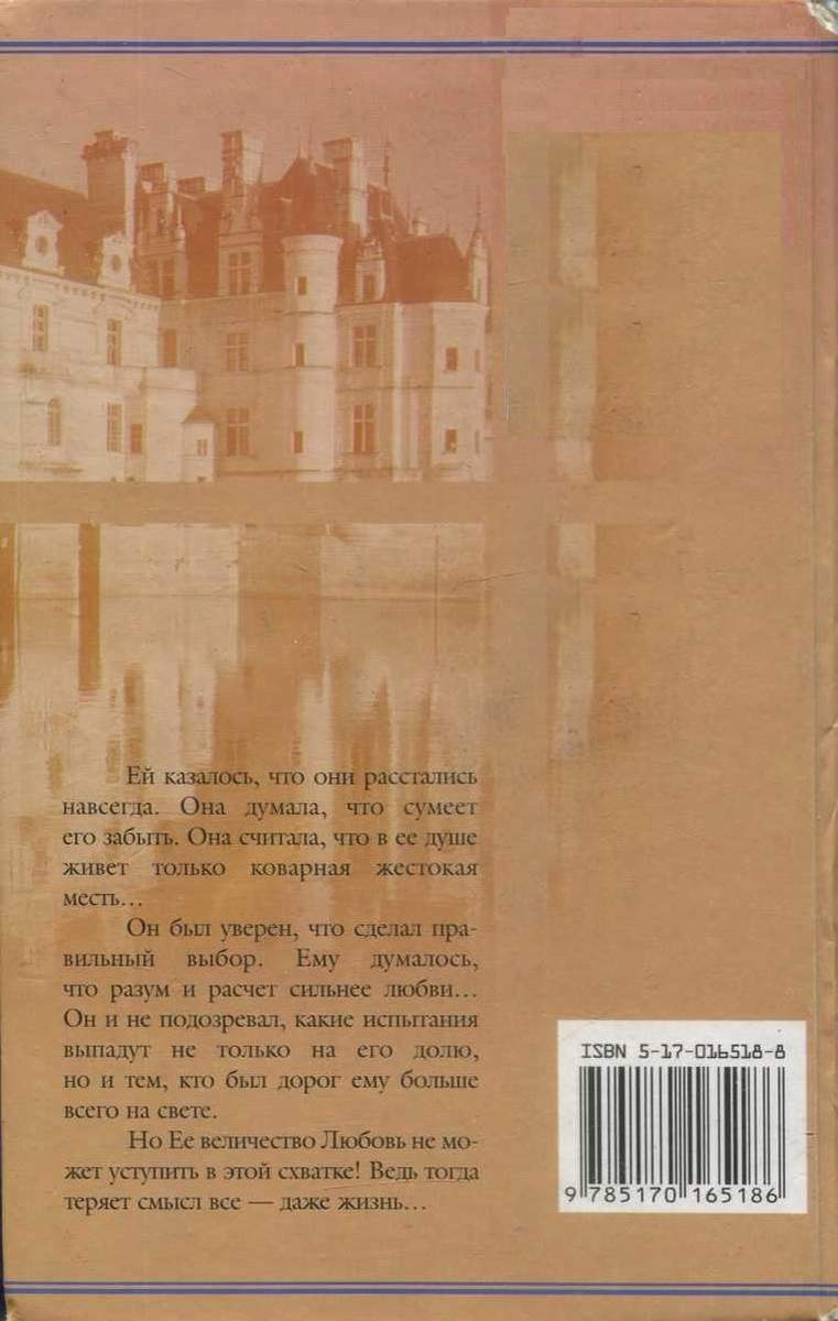 Иллюстрация к книге — Мой любимый враг [i_001.jpg]
