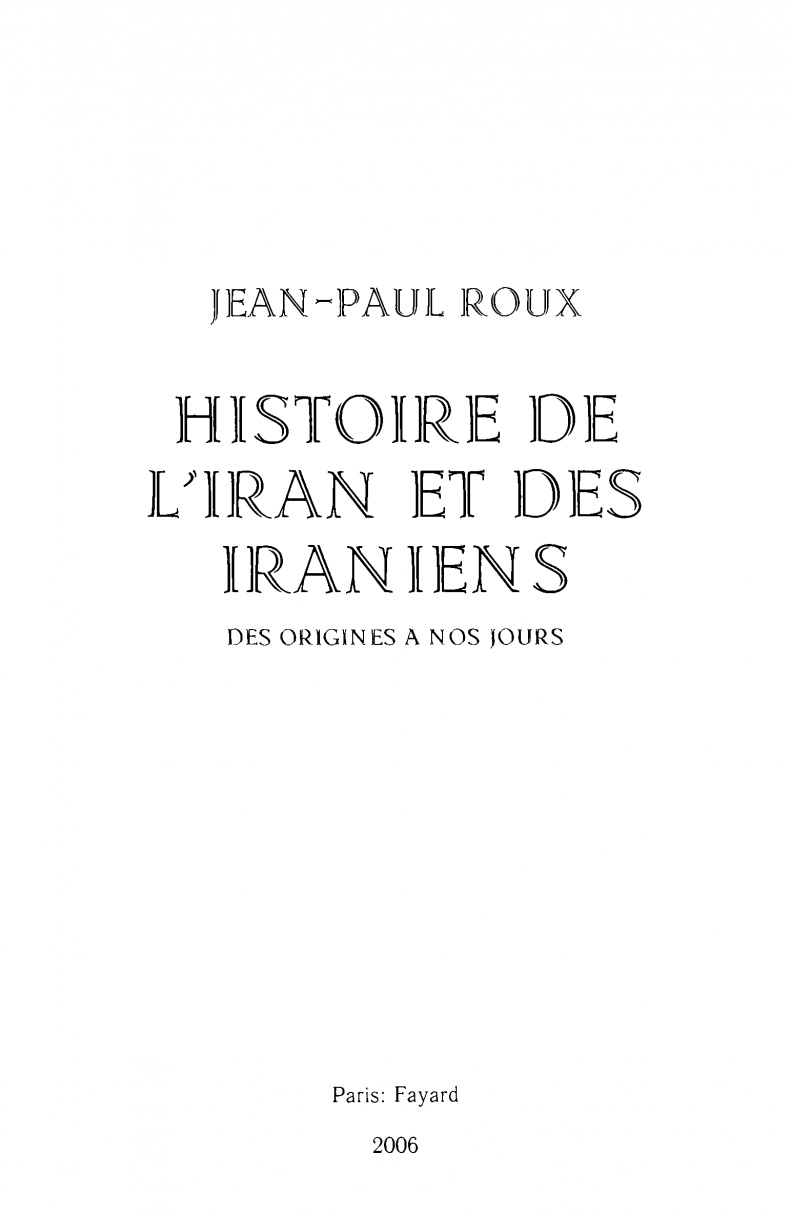 Иллюстрация к книге — История Ирана и иранцев. От истоков до наших дней [img01.jpg]