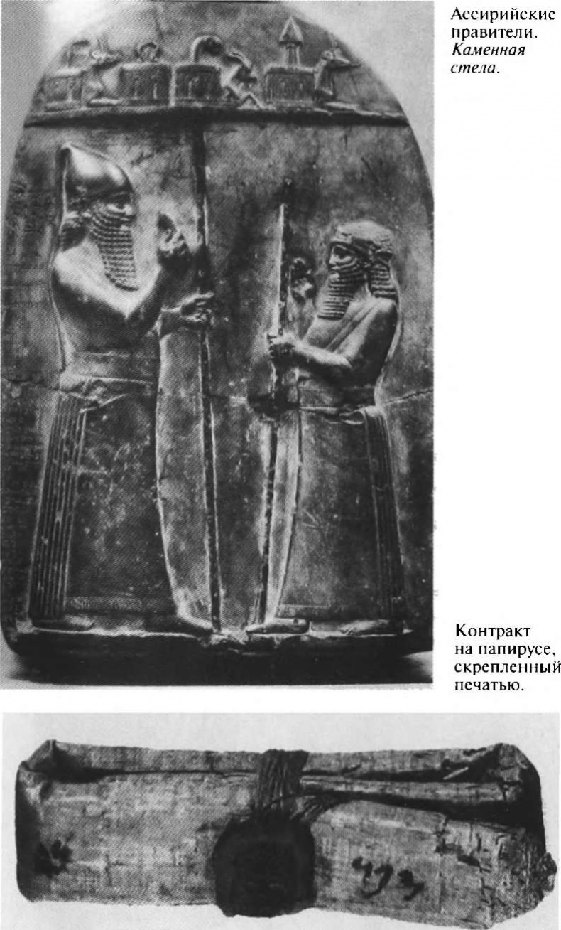 Иллюстрация к книге — Повседневная жизнь людей Библии [img_31.jpg]