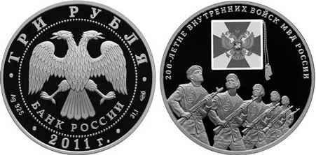 Иллюстрация к книге — Внутренние войска. История в лицах [i_013.jpg]