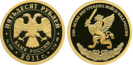 Иллюстрация к книге — Внутренние войска. История в лицах [i_014.jpg]