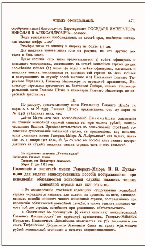 Иллюстрация к книге — Внутренние войска. История в лицах [i_026.jpg]