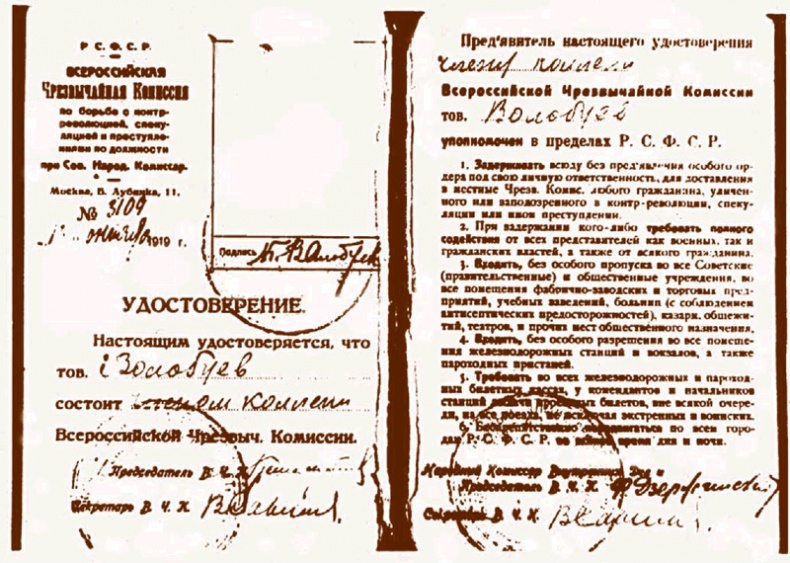 Иллюстрация к книге — Внутренние войска. История в лицах [i_035.jpg]