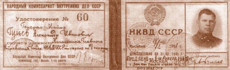 Иллюстрация к книге — Внутренние войска. История в лицах [i_105.jpg]