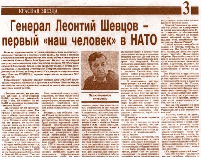 Иллюстрация к книге — Внутренние войска. История в лицах [i_201.jpg]