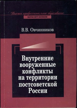 Иллюстрация к книге — Внутренние войска. История в лицах [i_213.jpg]