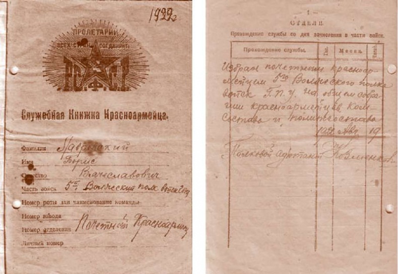 Иллюстрация к книге — Внутренние войска. История в лицах [i_247.jpg]