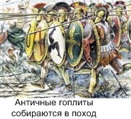 Иллюстрация к книге — История Древней Греции в биографиях [pic_14.jpg]