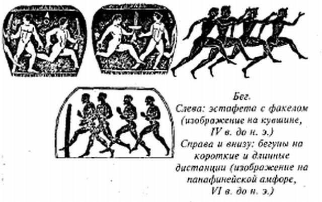 Иллюстрация к книге — История Древней Греции в биографиях [pic_5.jpg]