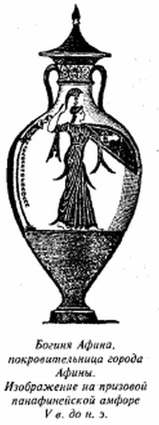 Иллюстрация к книге — История Древней Греции в биографиях [pic_7.jpg]