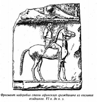 Иллюстрация к книге — История Древней Греции в биографиях [pic_9.jpg]