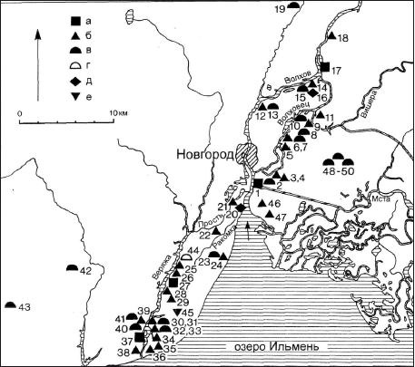 Иллюстрация к книге — Очерки истории средневекового Новгорода [i_005.jpg]