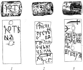 Иллюстрация к книге — Очерки истории средневекового Новгорода [i_007.jpg]