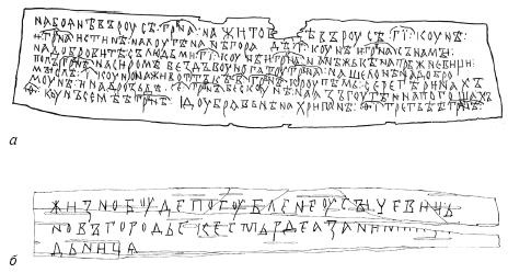 Иллюстрация к книге — Очерки истории средневекового Новгорода [i_020.jpg]