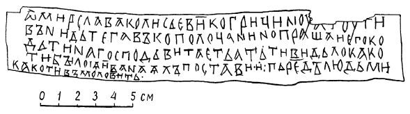 Иллюстрация к книге — Очерки истории средневекового Новгорода [i_022.jpg]