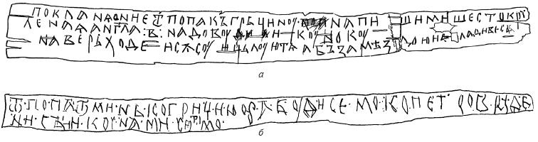 Иллюстрация к книге — Очерки истории средневекового Новгорода [i_025.jpg]