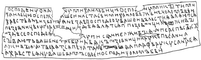 Иллюстрация к книге — Очерки истории средневекового Новгорода [i_052.jpg]