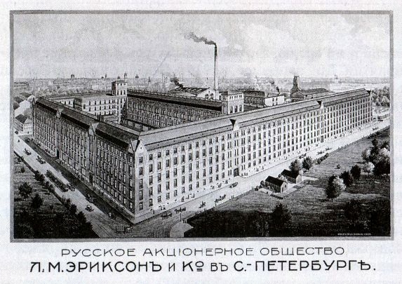 Иллюстрация к книге — От варягов до Нобеля [i_076.jpg]