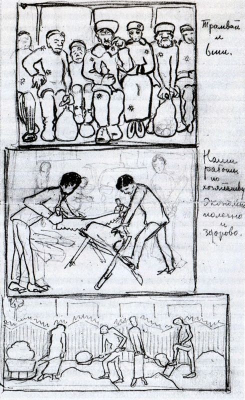 Иллюстрация к книге — От варягов до Нобеля [i_116.jpg]