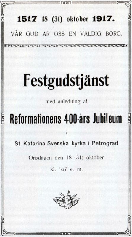 Иллюстрация к книге — От варягов до Нобеля [i_118.jpg]