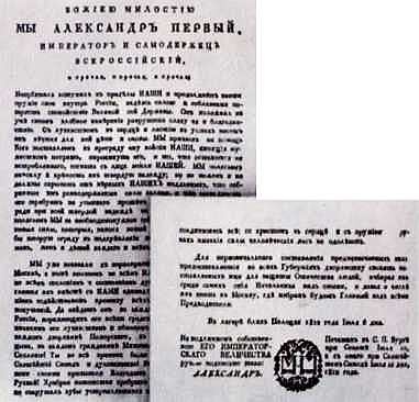 Иллюстрация к книге — Отечественная война 1812 года [i_052.jpg]