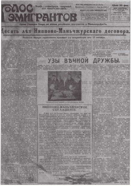 Иллюстрация к книге — Русские солдаты Квантунской армии [i_017.jpg]