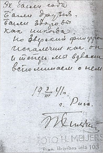 Иллюстрация к книге — На фланге линии Маннергейма. Битва за Тайпале [i_018.jpg]