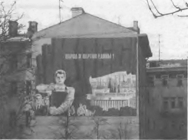 Иллюстрация к книге — Это было навсегда, пока не кончилось. Последнее советское поколение [i_003.jpg]