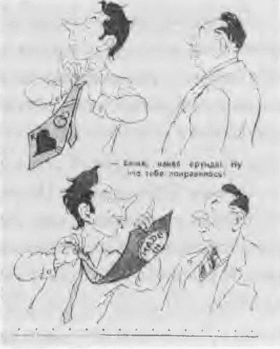 Иллюстрация к книге — Это было навсегда, пока не кончилось. Последнее советское поколение [i_017.jpg]