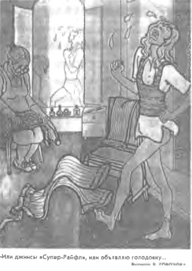 Иллюстрация к книге — Это было навсегда, пока не кончилось. Последнее советское поколение [i_028.jpg]