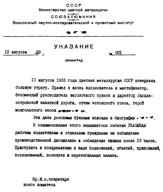 Иллюстрация к книге — Это было навсегда, пока не кончилось. Последнее советское поколение [i_042.jpg]