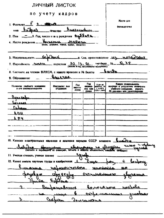 Иллюстрация к книге — Это было навсегда, пока не кончилось. Последнее советское поколение [i_043.jpg]