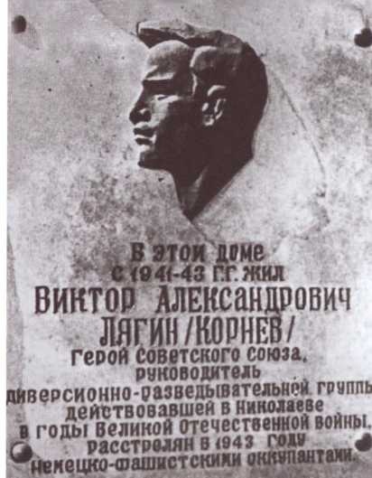 Иллюстрация к книге — Виктор Лягин. Подвиг разведчика [image34.jpg]