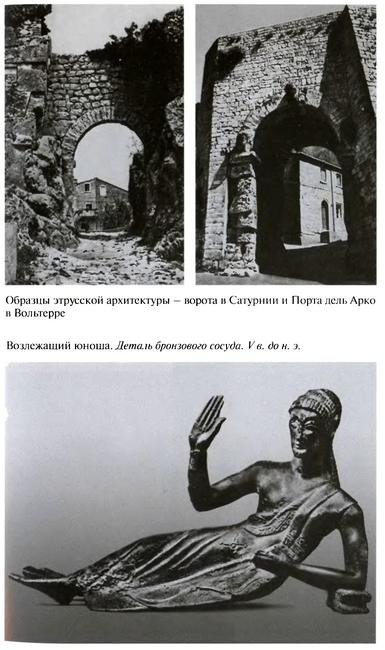 Иллюстрация к книге — Повседневная жизнь этрусков [i_007.jpg]