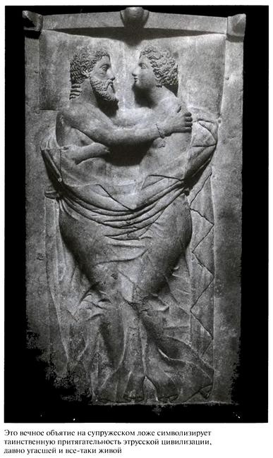 Иллюстрация к книге — Повседневная жизнь этрусков [i_020.jpg]