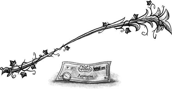 Иллюстрация к книге — Только не Айви Покет! [i_081.jpg]