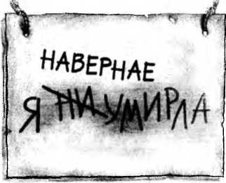 Иллюстрация к книге — Пастушья корона [i_007.jpg]