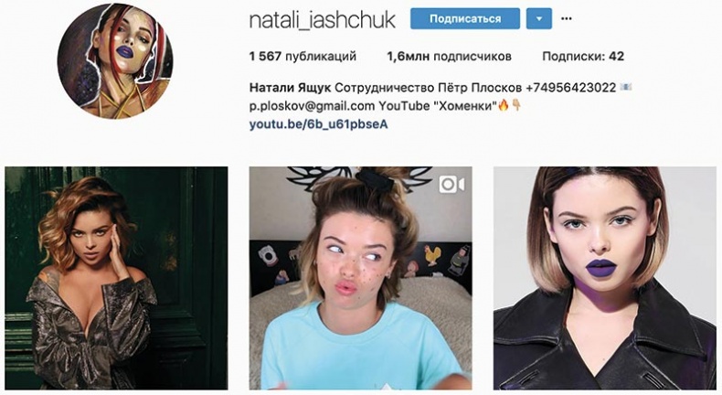 Иллюстрация к книге — Сила Instagram. Простой путь к миллиону подписчиков [i_014.jpg]